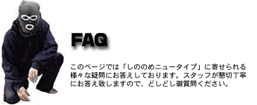 Faq